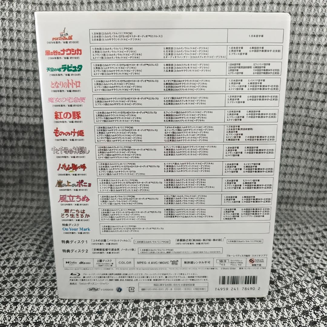 宮崎駿監督作品集 増補版〈15枚組〉Blu-ray Amazon.co.jp: 宮崎駿監督作品集 増補版〈15枚組〉Blu-ray : おもちゃ